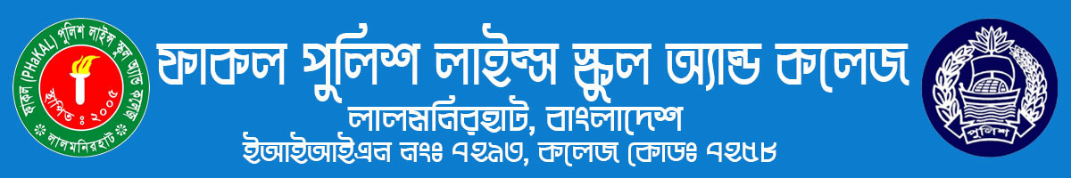 মহেশখালী স্কুল এন্ড কলেজ